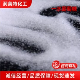 生物肥料;杀菌灭藻剂;甜味剂