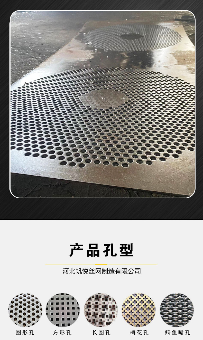 1-冲孔网-详情页_04