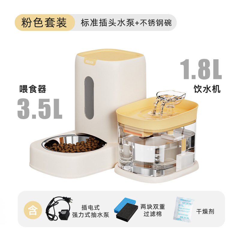 업그레이드된 노란색(스테인리스 스틸 그릇이 포함된 국가 표준 직선 플러그)