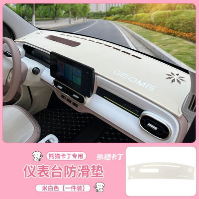 Suitable for panda carding instrument Günəş əleyhinə siperlik - panda-kart-dashboard-letter-anti-slip-mat-off-white