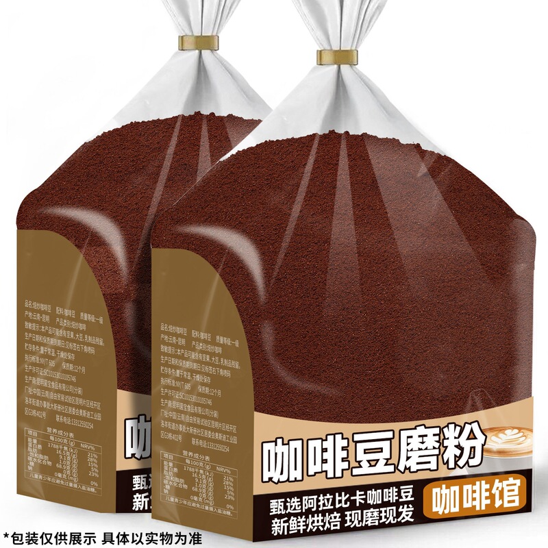 Freshly roasted Yunnan Arabica coffee beans, ground into powder, bagged drip bag coffee, freshly ground black coffee powder Freshly roasted Yunnan Arabica coffee beans, ground into powder, bagged drip bag coffee, freshly ground black coffee powder
