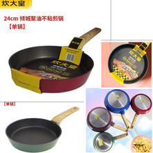 炊大皇煎锅不粘锅聚油不凸底平底锅煎蛋锅牛排锅加厚一体压铸通用