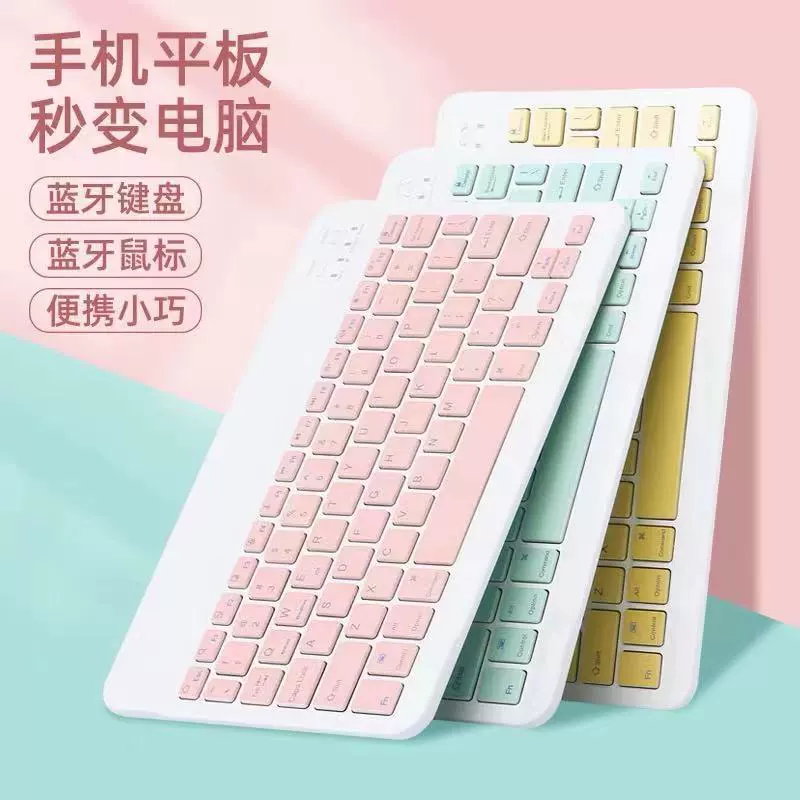 Tablet mobile phone, laptop, keyboard, mute compatible mouse, pro11, bluetooth