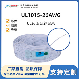 UL1015#26AWG��a�~��Ӿ�����B�Ӿ������˭h��PVC�^��늾�