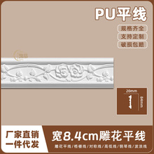 PU��ʽ��������ǽ��߿��߷�ʯ��ŷʽ����װ��8.4cm��ƽ��13358