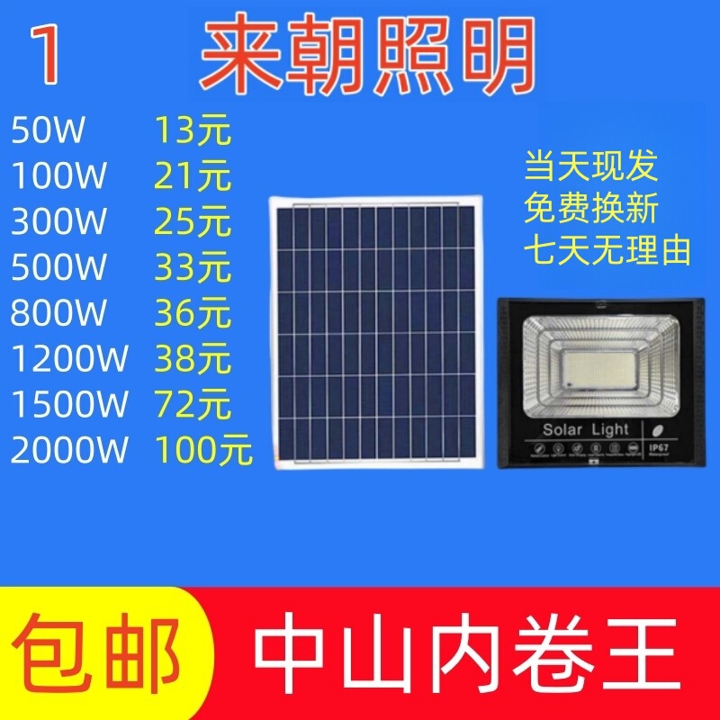 Solar Lights, Outdoor Garden Lights, Solar Floodlights, Wall Lights, Solar Motion Sensor Lights, Solar Street Lights