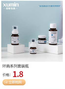 塑料套装瓶关联营销_06