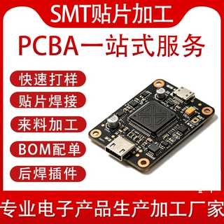 SMT高速机贴片床头枕边音箱PCBA电路板加工大小订单均可承接