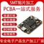 承接pcba电路板床头高速机