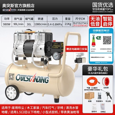 Air Compressor industrial-grade, oil-free, small - energy-efficiency-220v100-models-available-level-4-quieter-operation-30l-980w-copper-band-solenoid-valve-standard-configuration-level-1-energy-efficiency-double-cylinder-dual-air-intake