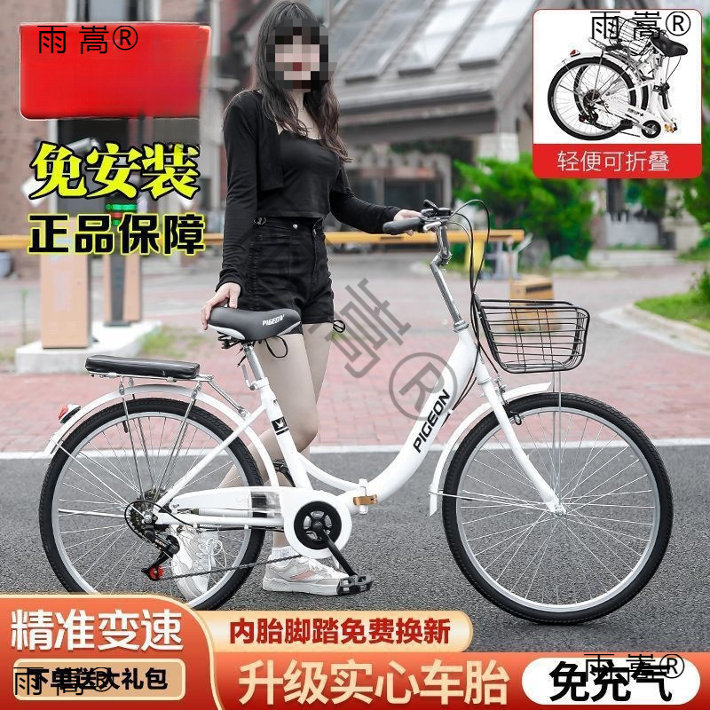Women's Lightweight, Inflatable-Free, Adult, Student, Male, Commuting, Folding, Variable-Speed Bicycle