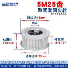 �q�o��ͬ��݆5M25�X ���IÛ��ͬ��݆ 5MƤ��݆ �ی�16/21/27