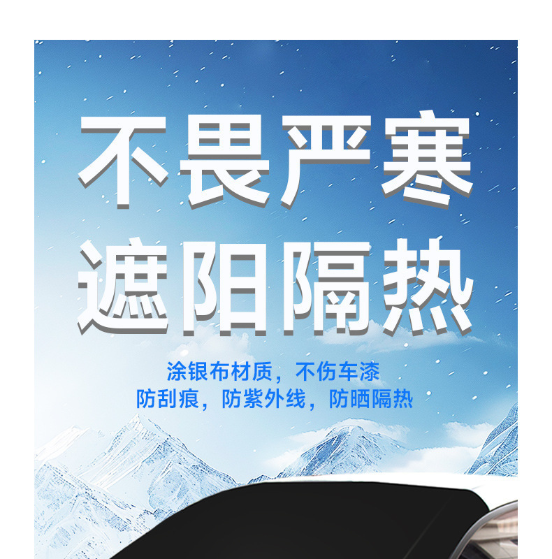 Car snow cover for front windshield, winter windscreen snow protection, winter car window frost and snow protection cover