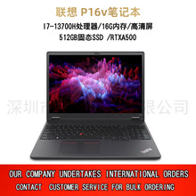 联想P16v 高性能设计师工作站 UItra9 商务办公笔记本电脑