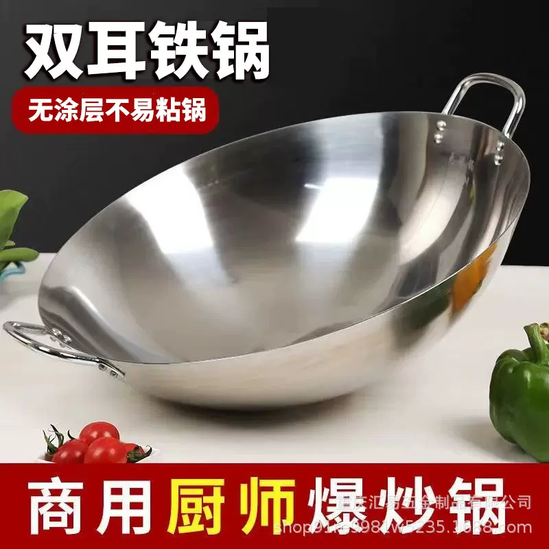 不锈钢双耳炒锅不易生锈无磁炒锅加厚厨师锅食堂饭店农村商用大锅