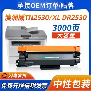 �m���ֵ�TN2530�ۺ�L2640DW 2820DW 2880 2920 2400DW DR2530����