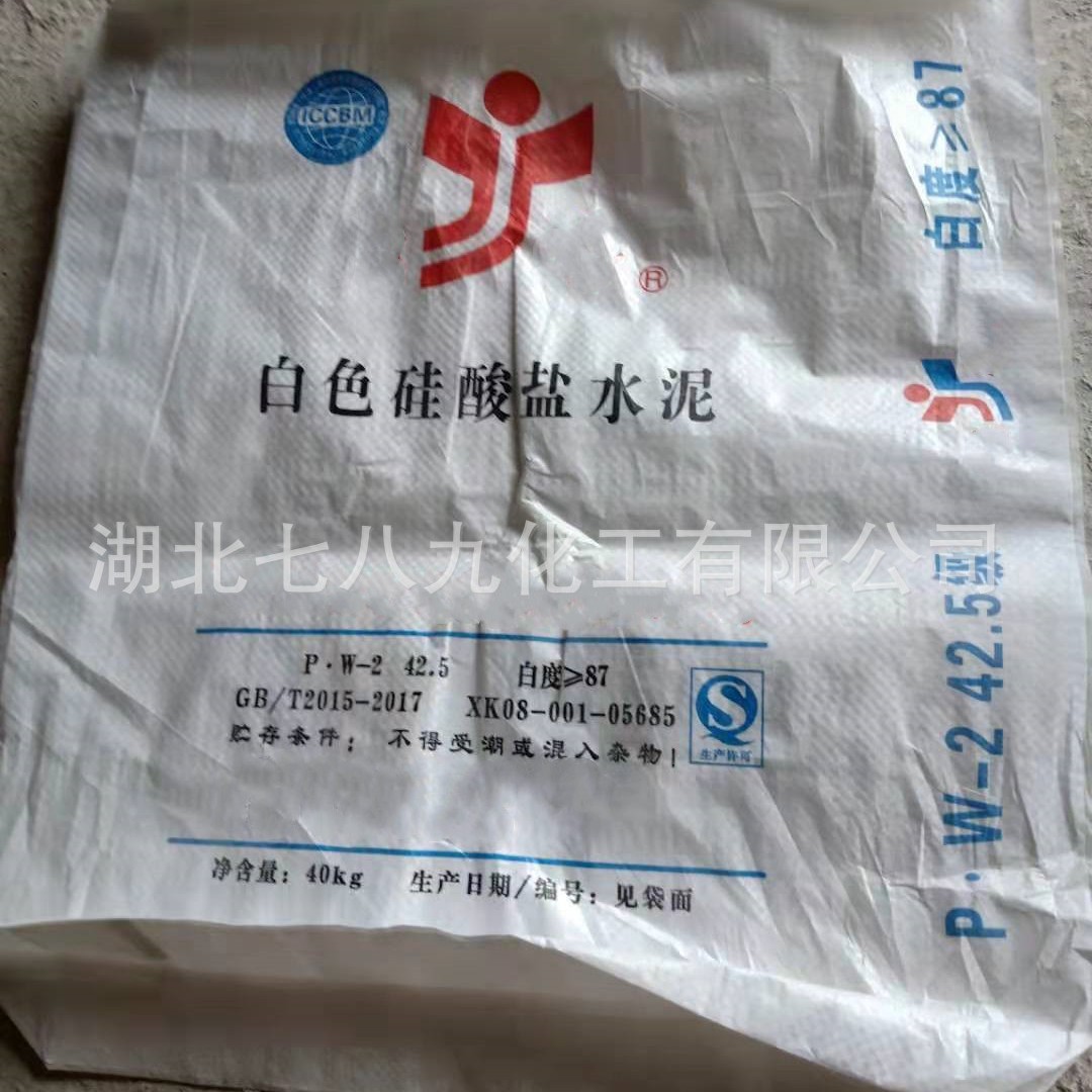 湖北 现货 白水泥 52.5白水泥 42.5白水泥 32.5白水泥 单包可售