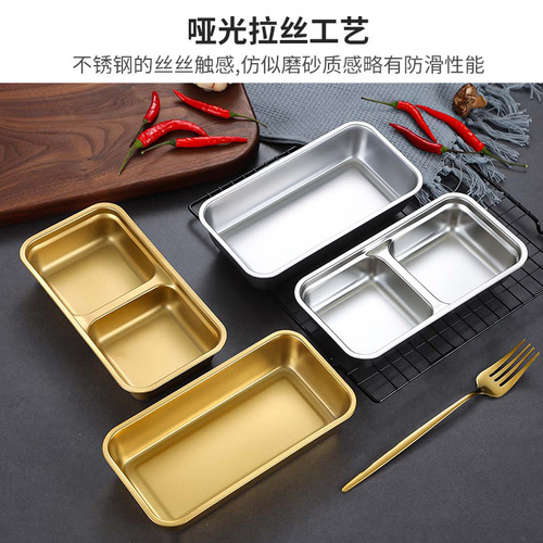 304 stainless steel Korean seasoning box, sauce dish, snack plate, golden double grid baking pan, fruit plate, rectangular cold dish