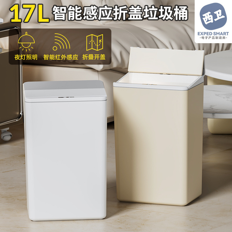 17L家庭用知能誘導ゴミ箱キッチン寝室挟みトイレ電動開蓋全自動誘導蹴り|undefined