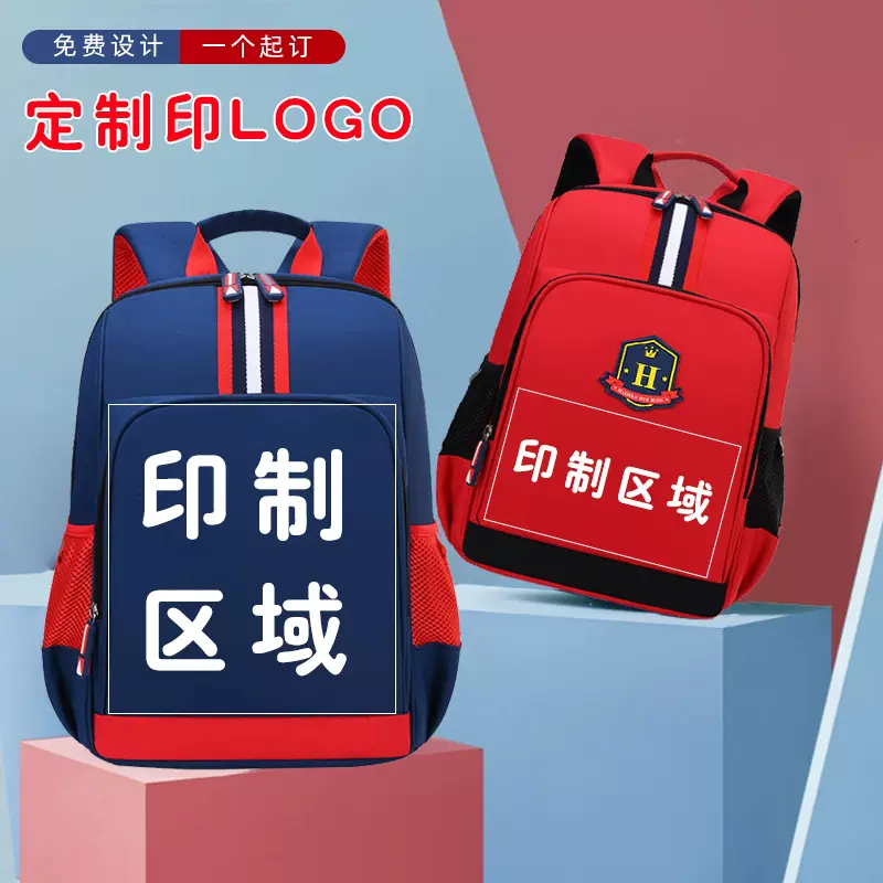 嘟嘟猴书包小学生儿童1-3-6年级护脊减负定制图案双肩背包印logo