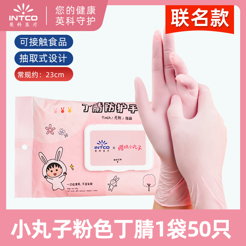 Venta al por mayor Yingke cereza bolas desechables Rosa nitrilo guantes alargados de calidad alimentaria catering limpieza del hogar