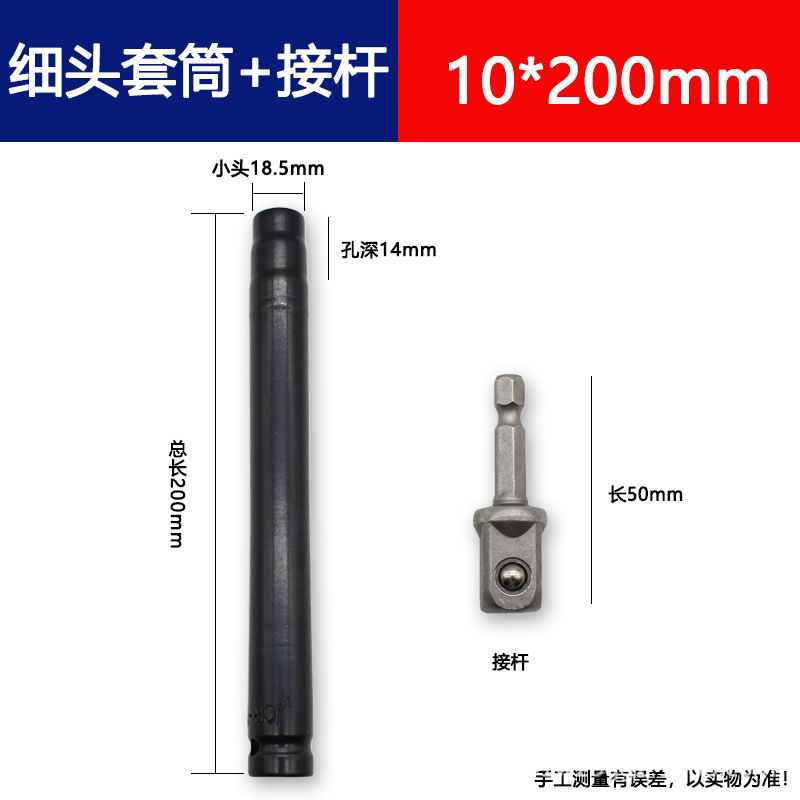 10*200 techo manga + taladro eléctrico corto biela