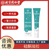 Beijing Tong Ren Tang Beauty hall Silicone Gel 20g/ branch/Boxes wholesale in large quantities Manufacturers straight hair