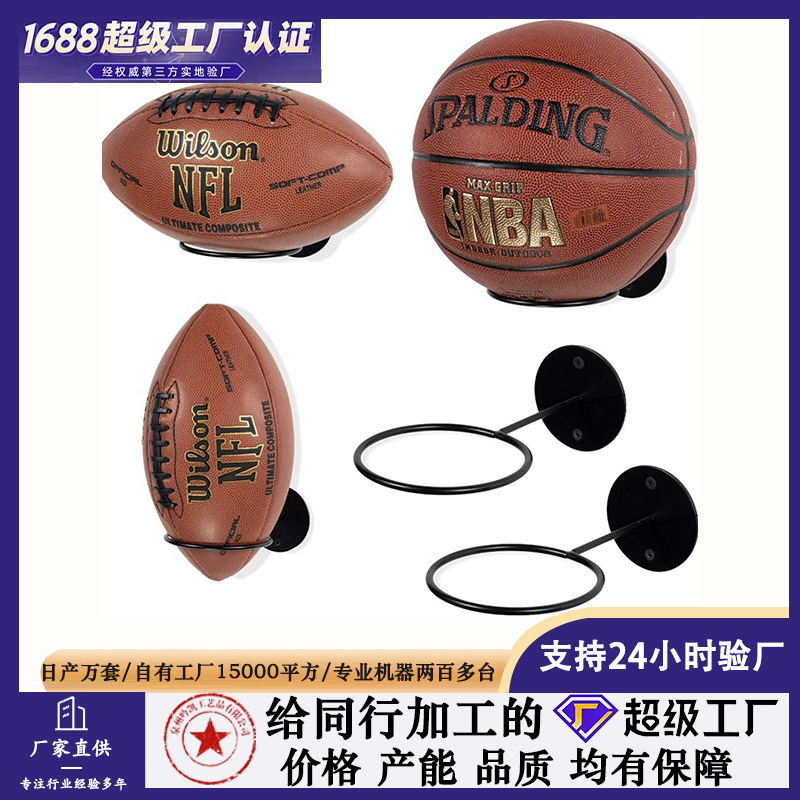 Wall-mounted simple space-saving basketball bracket multifunctional five-piece rugby football volleyball bracket