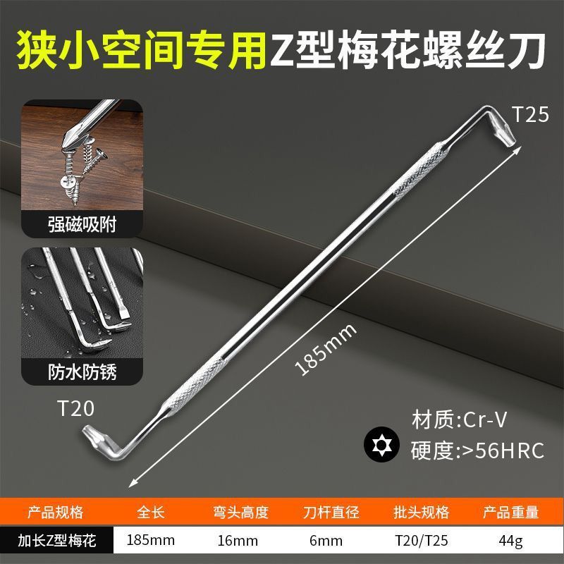 90度コーナーL型Z型ドライバー 小十字強磁性直角兼用エルボドライバー ドライバーセット|undefined