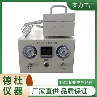 FYHHY-I二次热解析仪 活化仪 老化仪 老化箱