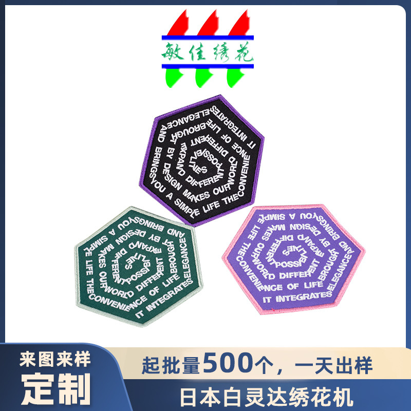 刺绣布贴螺旋线条刺绣徽章商务节日diy电脑绣花章帽子吧唧徽章
