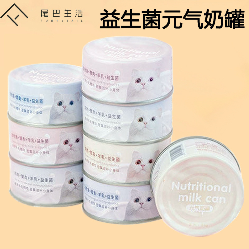 Tail Life Vitality Milk Can Cat Goat Milk 80g Milk Cake Kitten Pregnant Cat Mousse Can Main Food Nutritional Supplement