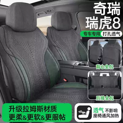All-Season Universal Suede Car Seat | Modelə uyğun (Original) oturacaq örtükləri