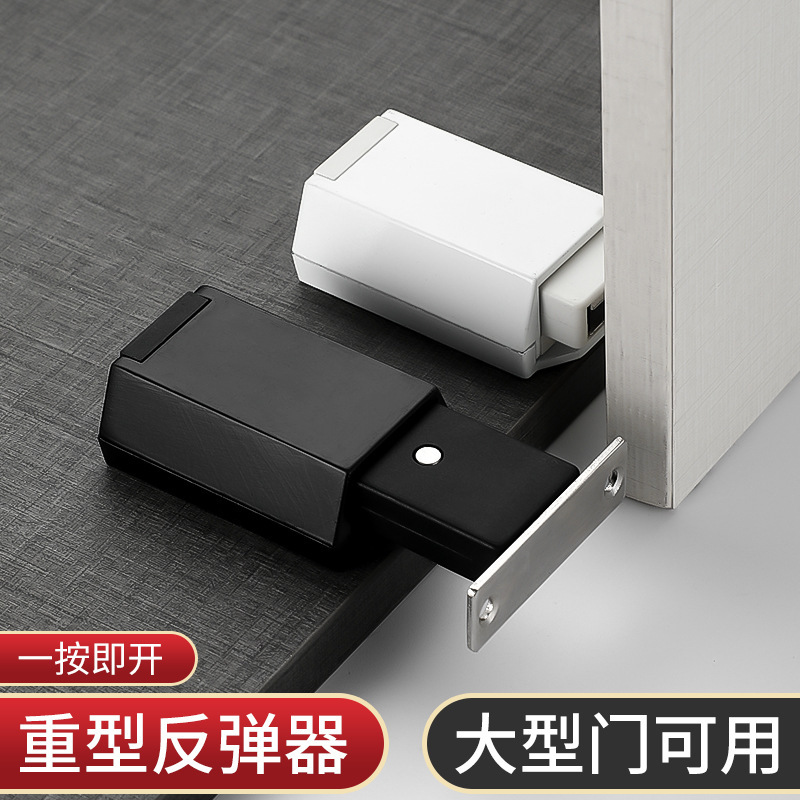 Heavy-Duty Rebounder for Cabinet Doors, Push-Type Elastic Switch, Handle-Free Entry Door, Automatic Pop-Up Aluminum Alloy Cabinet Opening