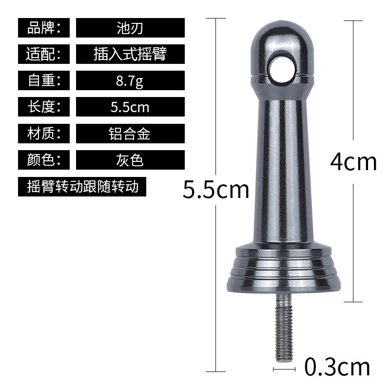 Hoja de piscina Luya rueda giratoria Barra de equilibrio aleación de aluminio columna de equilibrio rueda de pesca modificación accesorios equilibrio Rueda giratoria