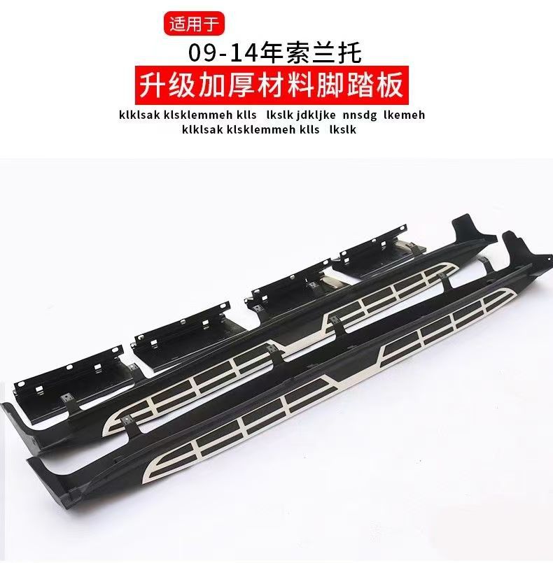 Suitable for 09-14 Kia Sorento Foot Pedal 15-19 Kia Sorento Welcome Side Pedal Special Pedal