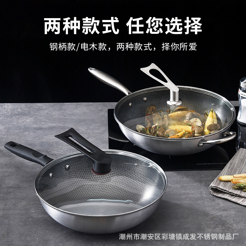 Food-grade stainless steel double-sided honeycomb non-stick frying pan, thick cooking pan, non-coated frying pan, gift cookware