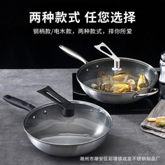 Food-grade stainless steel double-sided honeycomb non-stick frying pan, thick cooking pan, non-coated frying pan, gift cookware