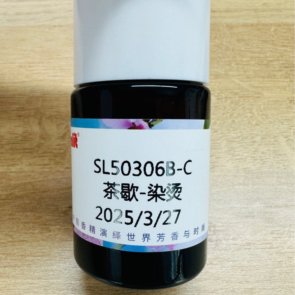 茶歇 （染烫）高级好闻盖胺味性价比离子烫染膏电发水香精