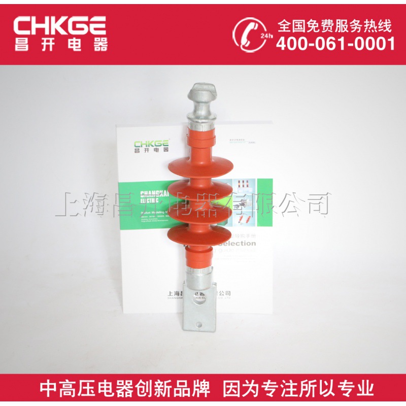 FZSW-10/4  圆形  交通系统输配电用复合绝缘子FZSW-10/4绝缘子