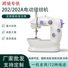 跨境批发电动家用吃厚小型缝纫机英文包装迷你自动脚踏202缝纫机