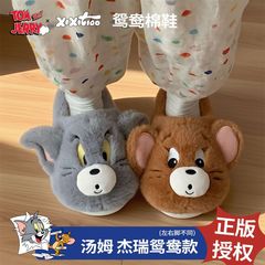【售完无补】AFGH正版猫和老鼠Tom抱抱拖鞋居家防滑厚底毛毛拖