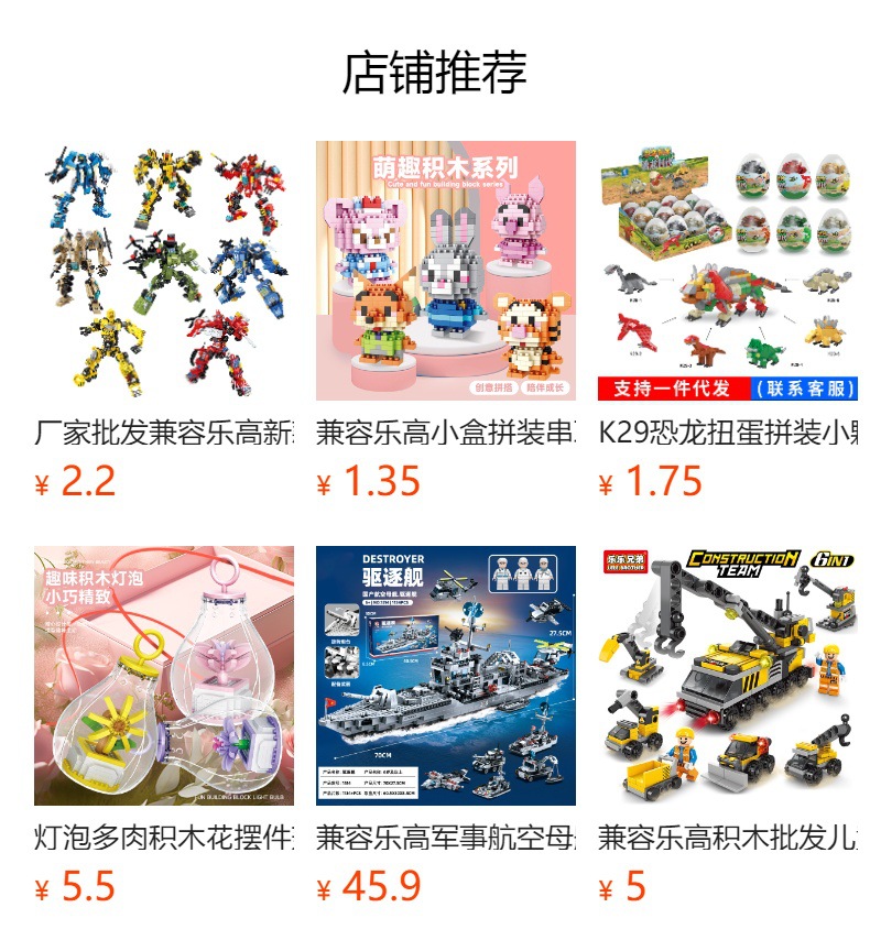 预览状态下无法点击,发布后,可点击跳转到对应的商品页面