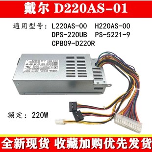 ȫ�´�����3647660S V270S D06S С�C���Դ D220AS-00 L220AS-00