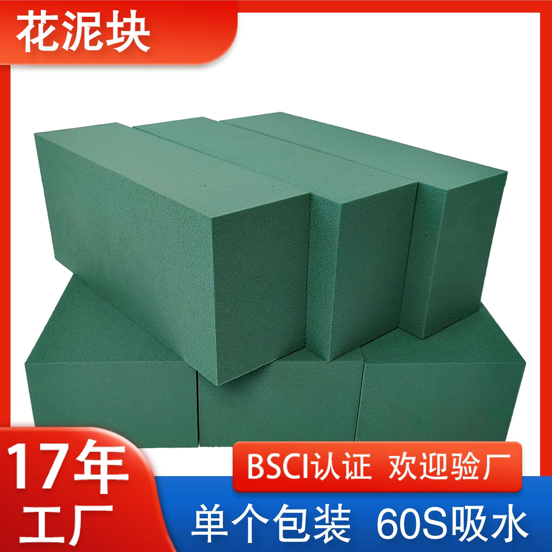 Una caja completa de barro de flores, una pieza, una canasta de flores de punto de fábrica, arreglo floral de bricolaje, absorción de agua, barro de flores sellado de plástico independiente único