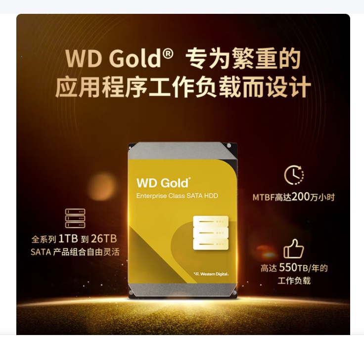 议价议价适用于西部数据（WD）企业级机械硬盘西数金盘24TB WD241