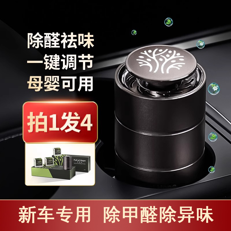 Xiwangshu Car Air Purifier for Formaldehyde Removal (Aktiv kömürlü qoxu uducular) - starry-gray-one-main-three-replacements