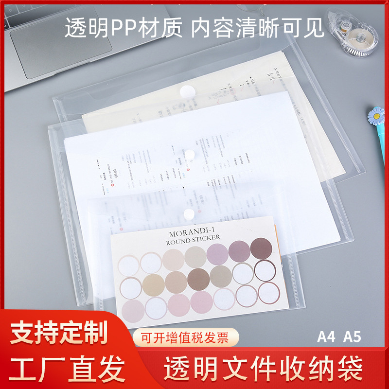 스냅 PP 소재 A4 투명 폴더 대용량 비닐 파일 봉투 A5 하이 컬러 값 학생 시험지 보관 가방