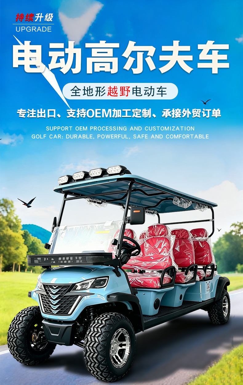 Golf cart with 6 or 8 seats for golf courses, shuttle service, guesthouses, hotels, reception, tourist attractions, electric sightseeing vehicle