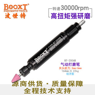 Taiwan Booxt Wind Grinding Pen High Power Deburring Pneumatic Grinding Pen High Torque M6 Engraving Pen Bt-2006B